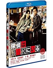 Amazon.co.jp: 探偵はBARにいる2 ススキノ大交差点 通常版 [Blu-ray